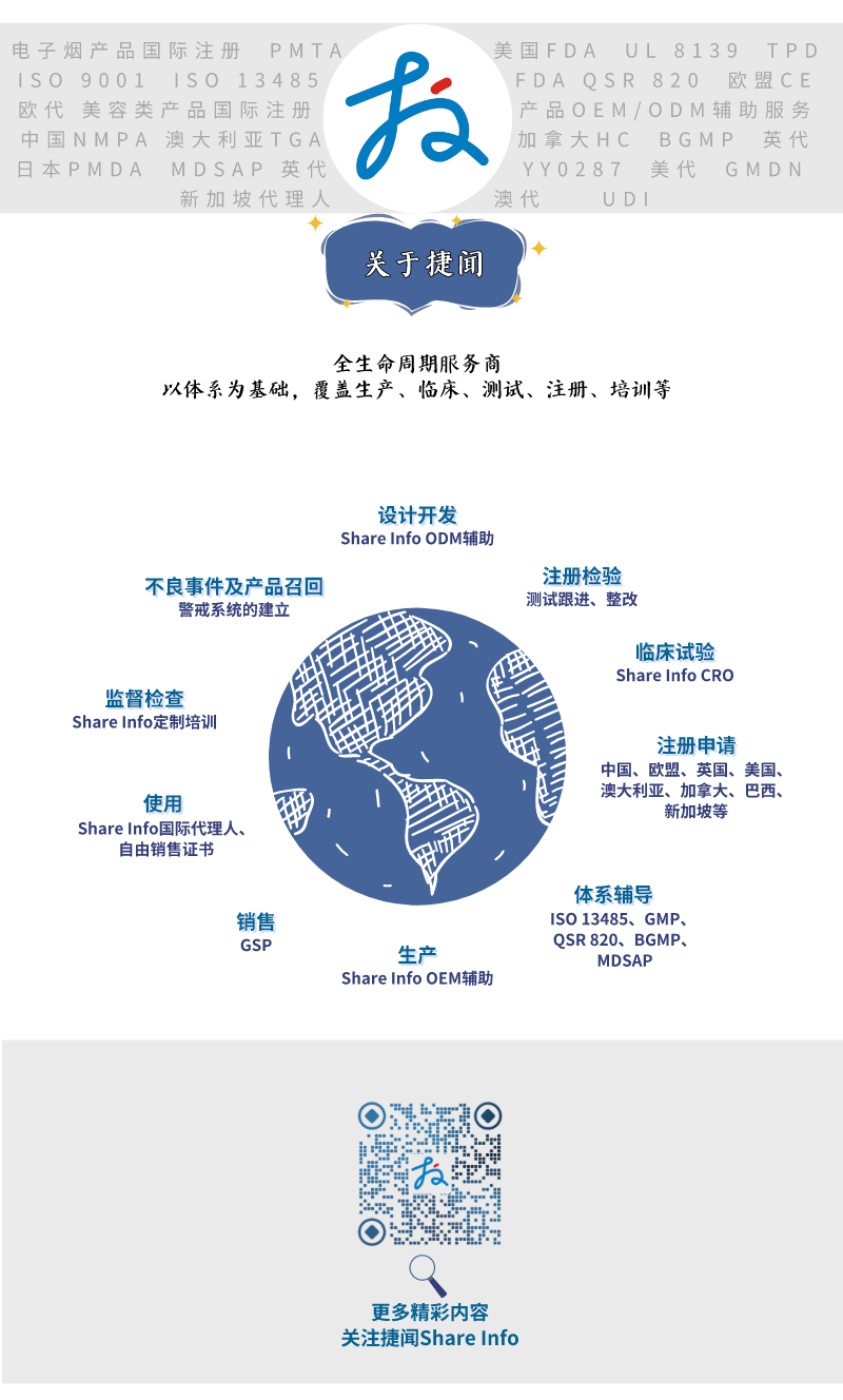 260626捷闻招聘丨图02.png